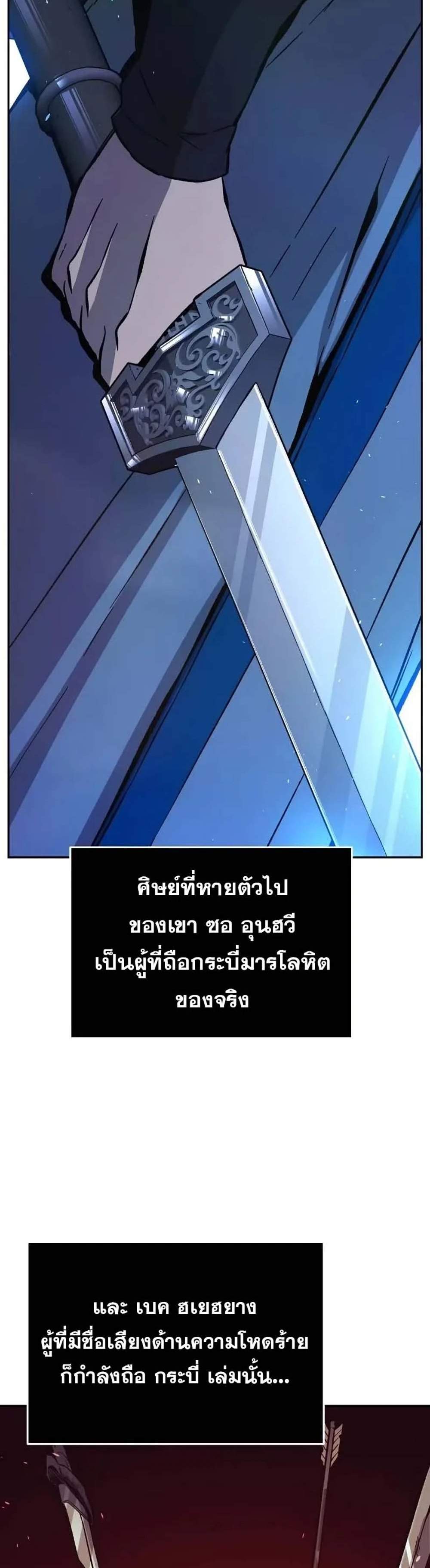 Absolute Sword Sense เซียนสัมผัสดาบ แปลไทย