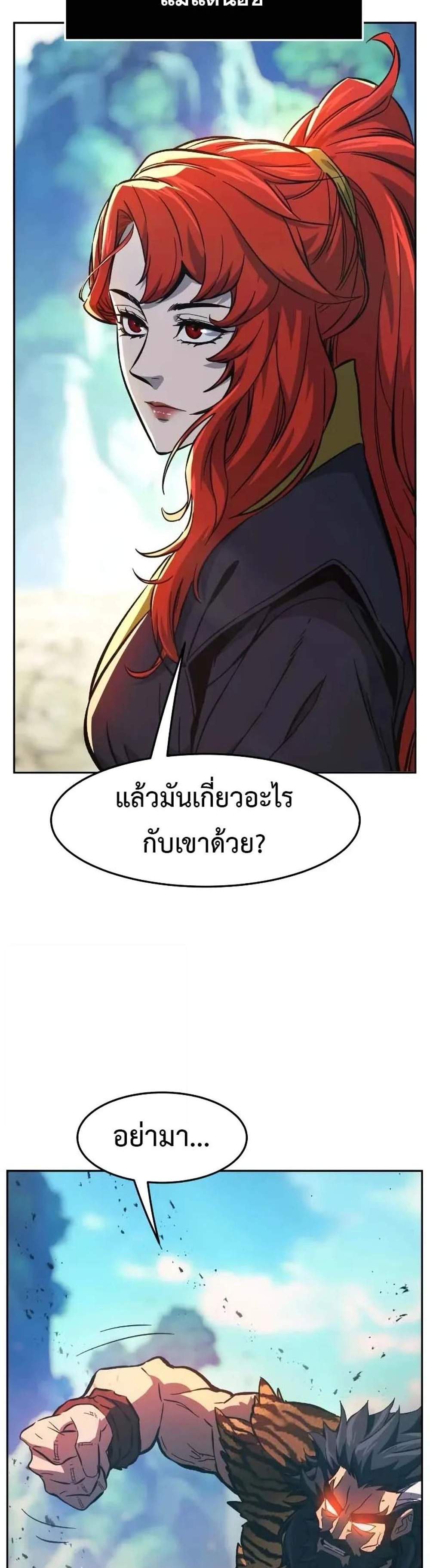Absolute Sword Sense เซียนสัมผัสดาบ แปลไทย