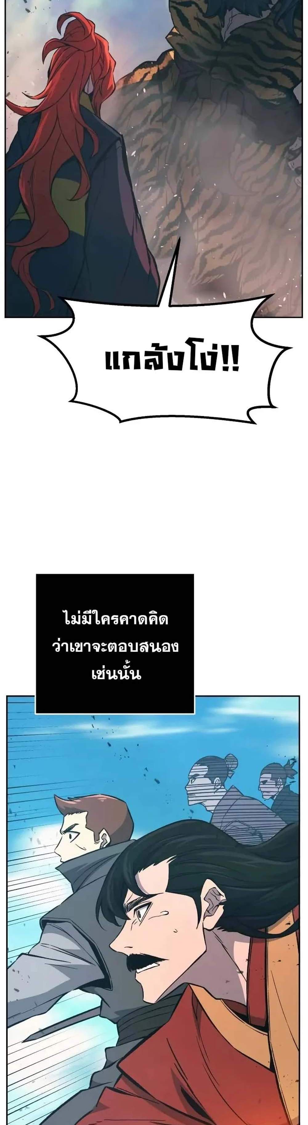 Absolute Sword Sense เซียนสัมผัสดาบ แปลไทย