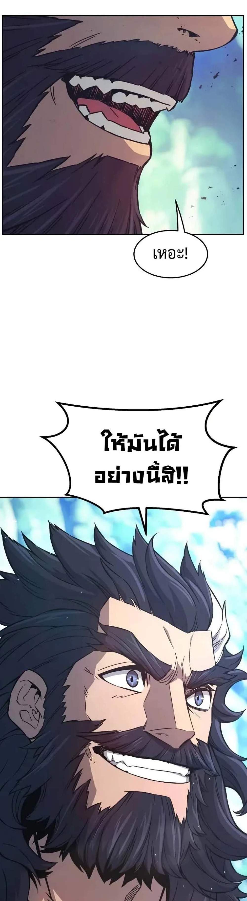 Absolute Sword Sense เซียนสัมผัสดาบ แปลไทย