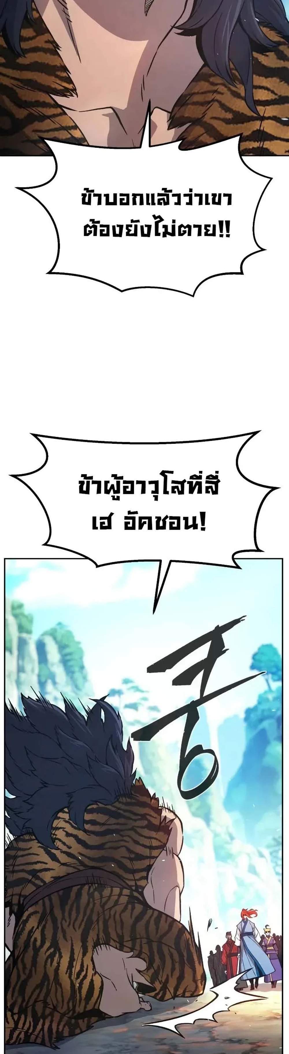 Absolute Sword Sense เซียนสัมผัสดาบ แปลไทย