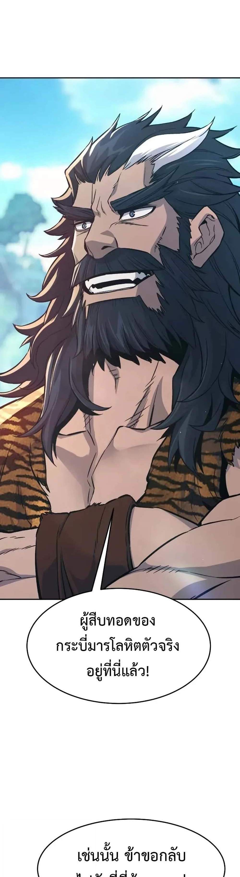 Absolute Sword Sense เซียนสัมผัสดาบ แปลไทย