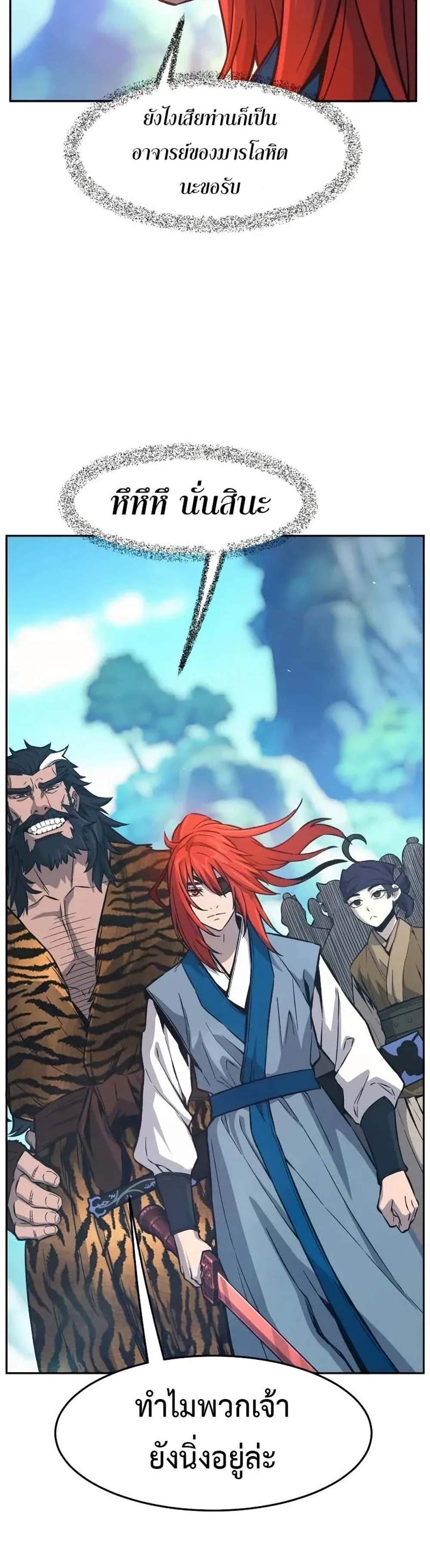 Absolute Sword Sense เซียนสัมผัสดาบ แปลไทย