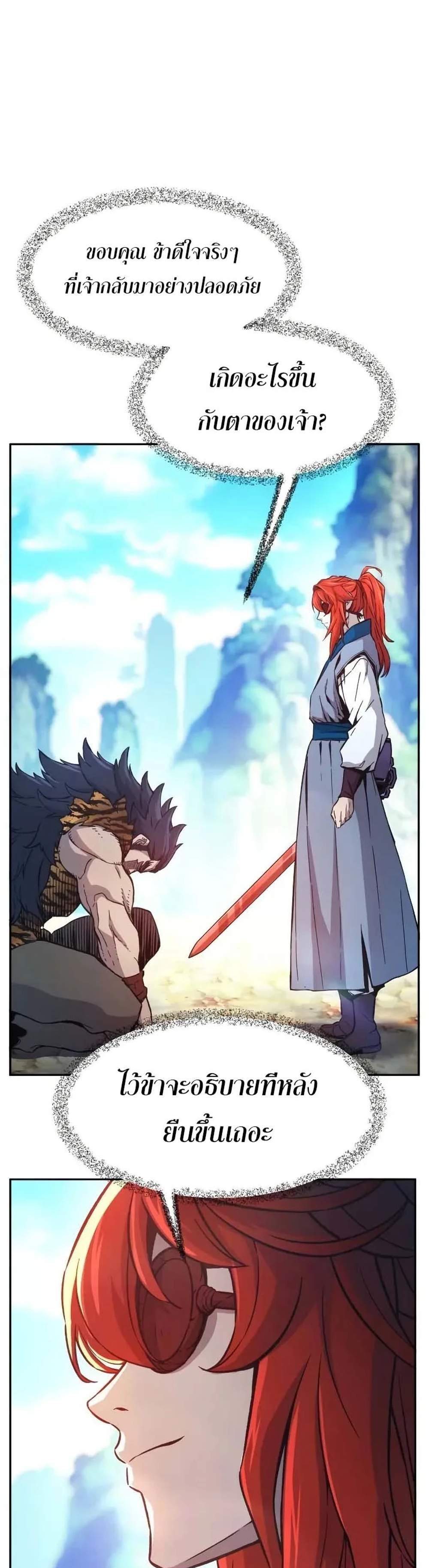 Absolute Sword Sense เซียนสัมผัสดาบ แปลไทย