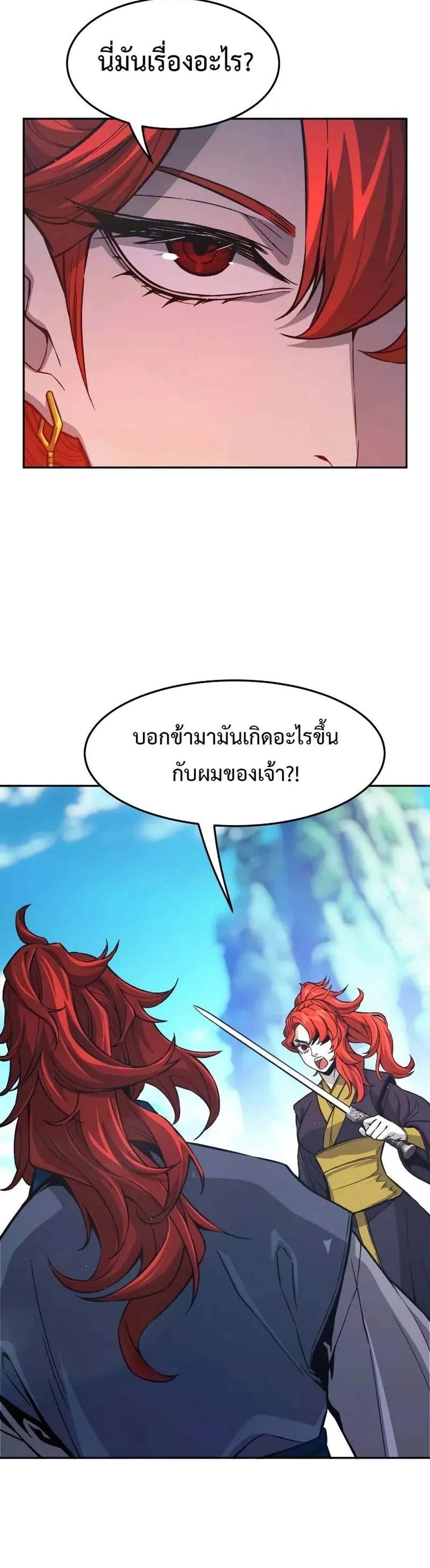 Absolute Sword Sense เซียนสัมผัสดาบ แปลไทย