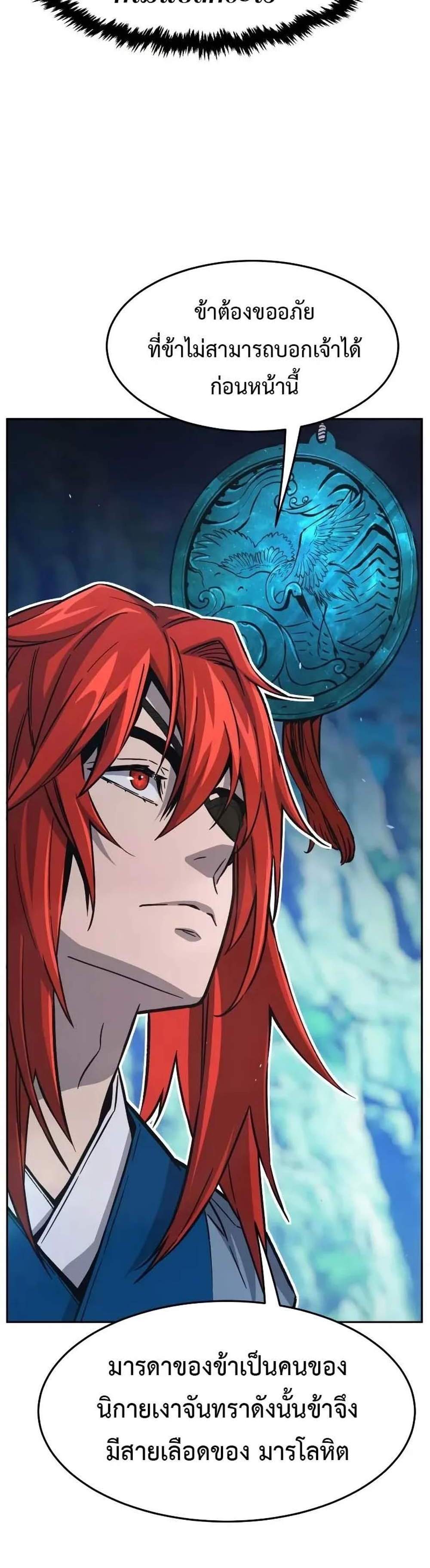Absolute Sword Sense เซียนสัมผัสดาบ แปลไทย