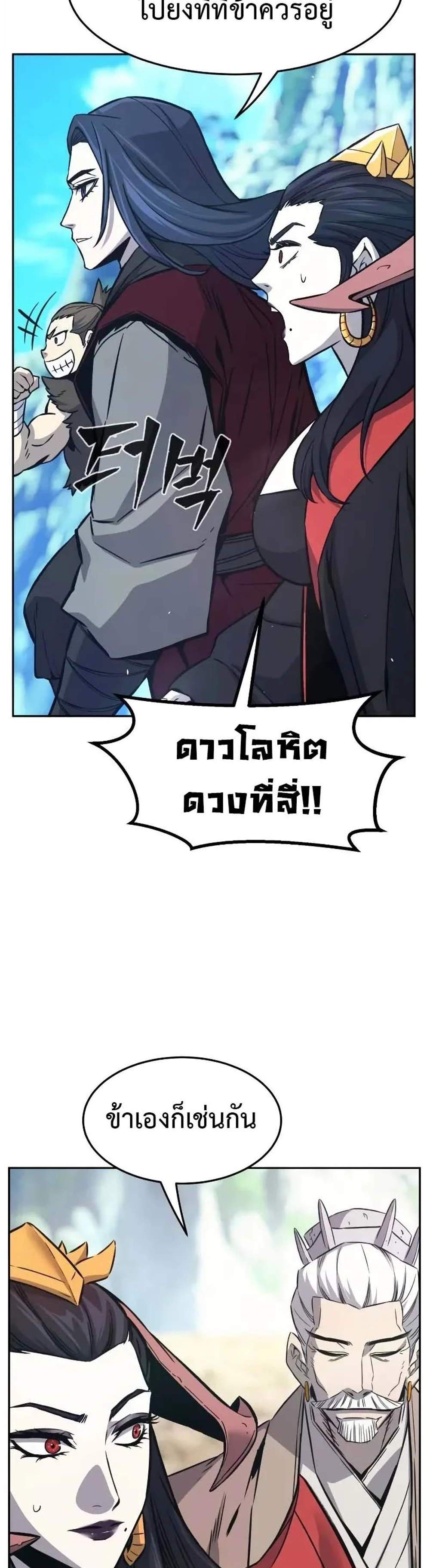 Absolute Sword Sense เซียนสัมผัสดาบ แปลไทย