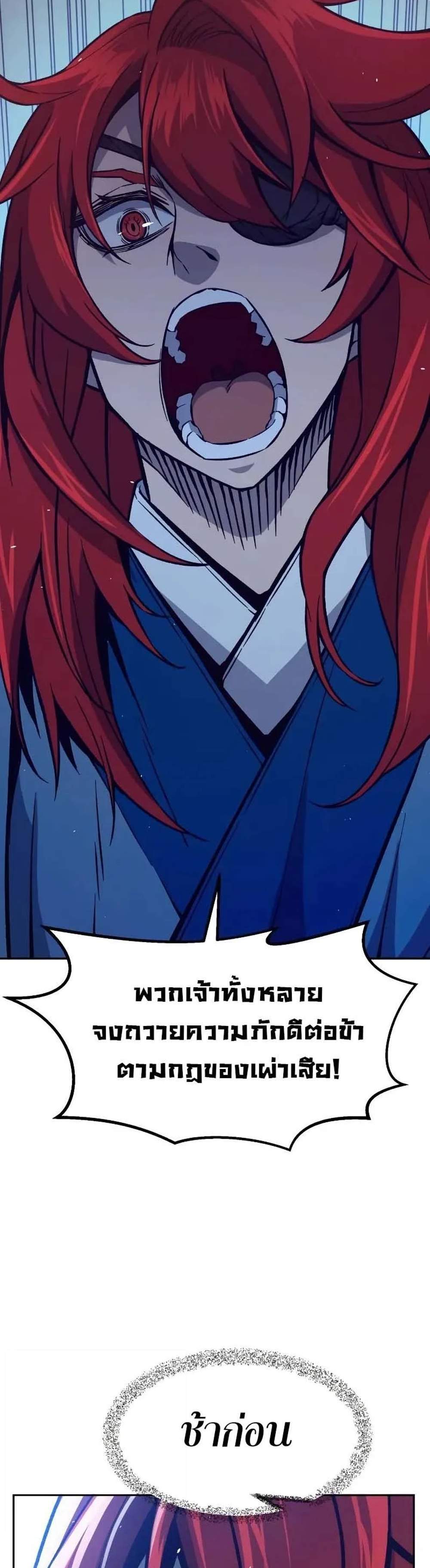 Absolute Sword Sense เซียนสัมผัสดาบ แปลไทย