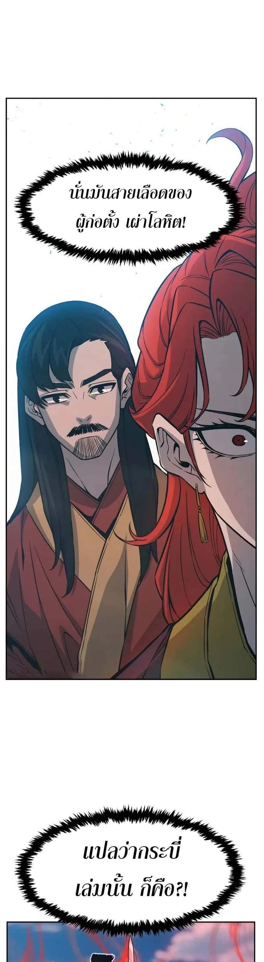 Absolute Sword Sense เซียนสัมผัสดาบ แปลไทย
