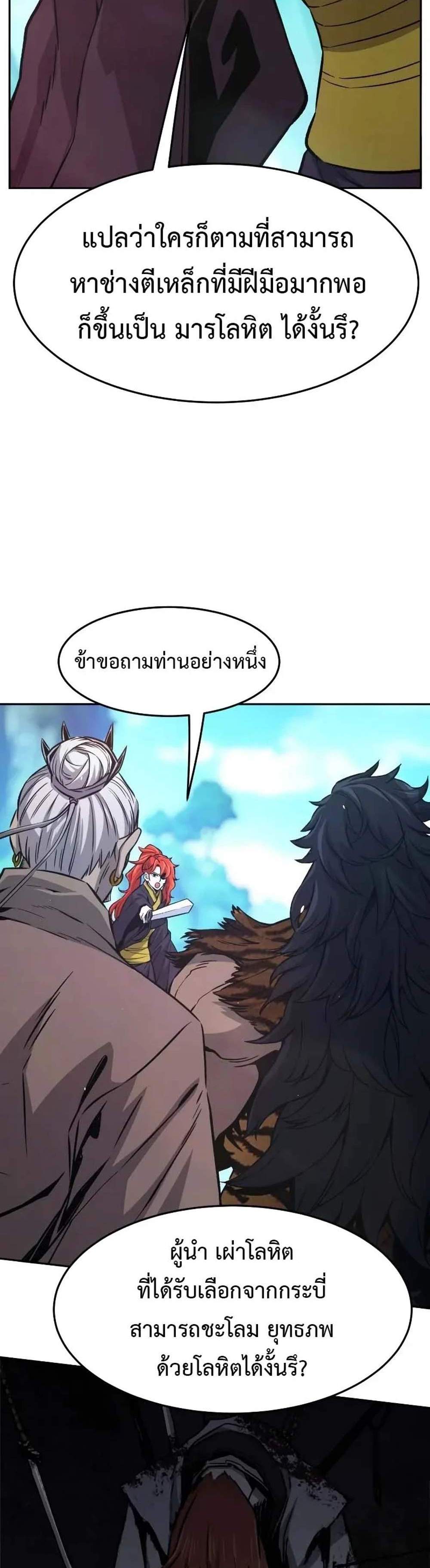 Absolute Sword Sense เซียนสัมผัสดาบ แปลไทย