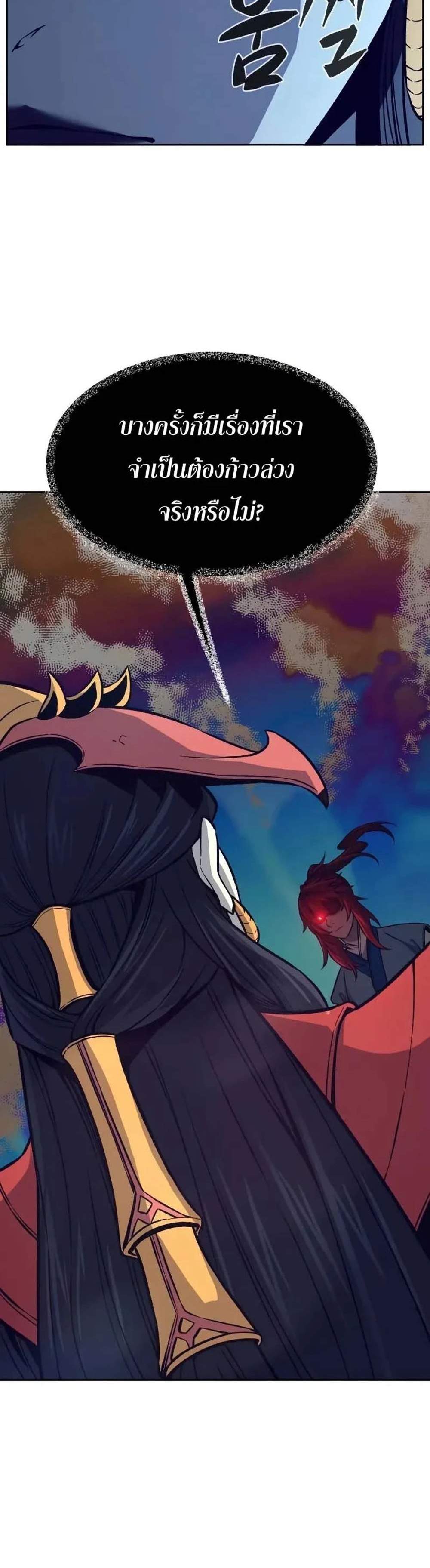 Absolute Sword Sense เซียนสัมผัสดาบ แปลไทย