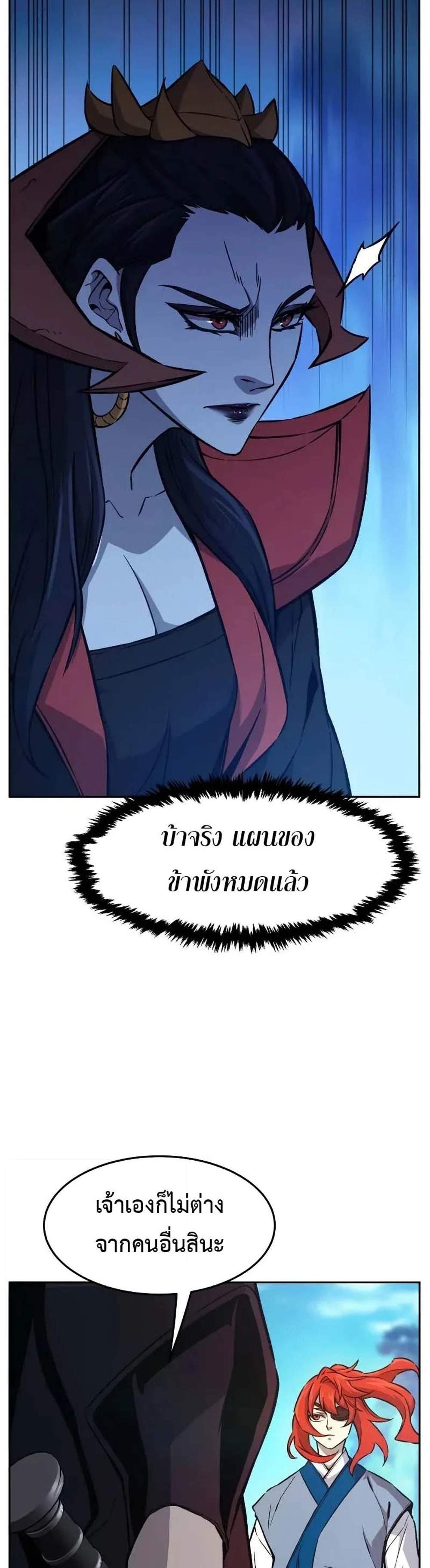 Absolute Sword Sense เซียนสัมผัสดาบ แปลไทย