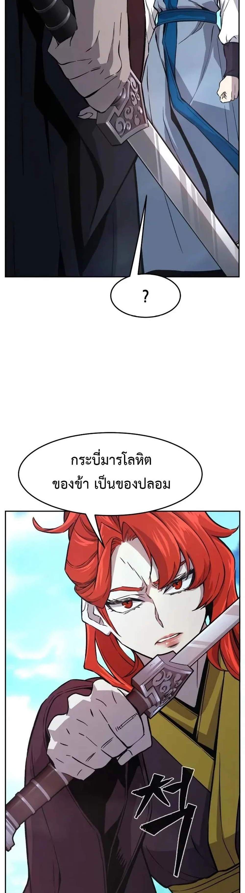 Absolute Sword Sense เซียนสัมผัสดาบ แปลไทย
