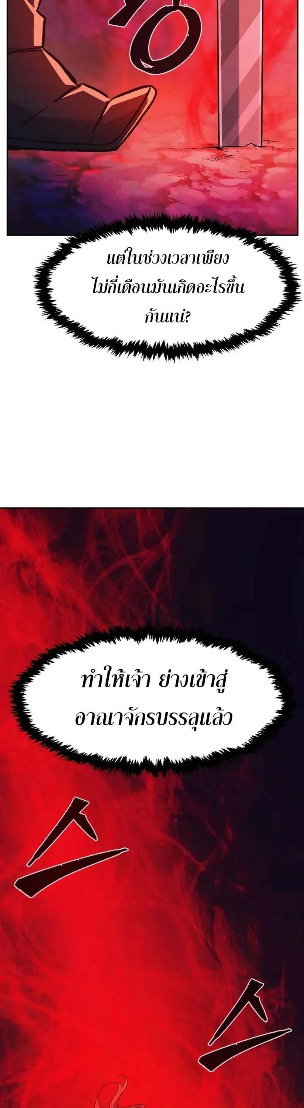 Absolute Sword Sense เซียนสัมผัสดาบ แปลไทย