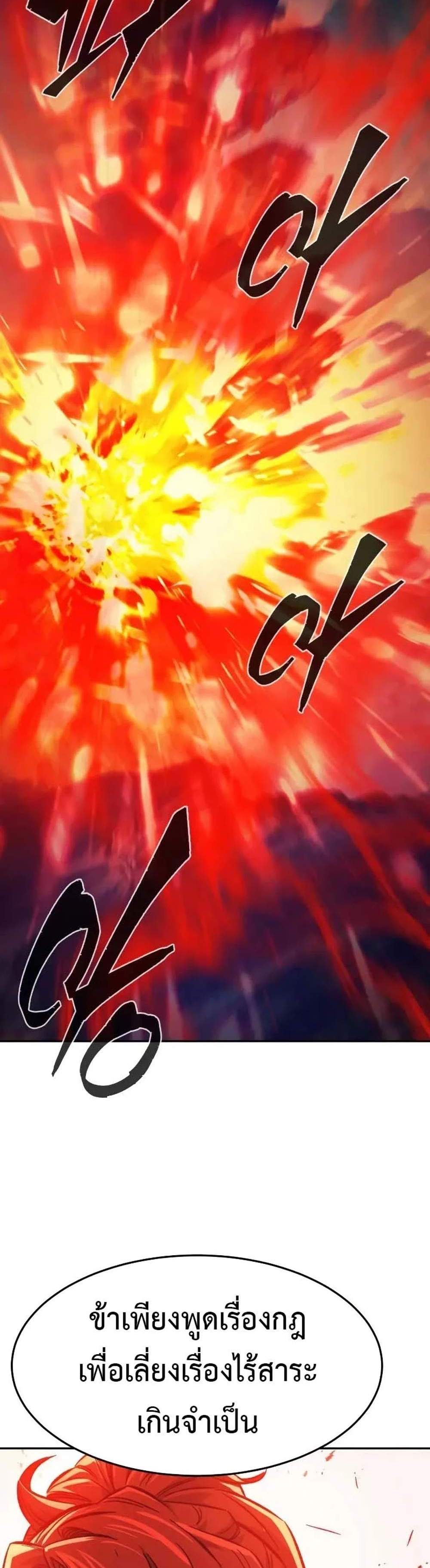 Absolute Sword Sense เซียนสัมผัสดาบ แปลไทย