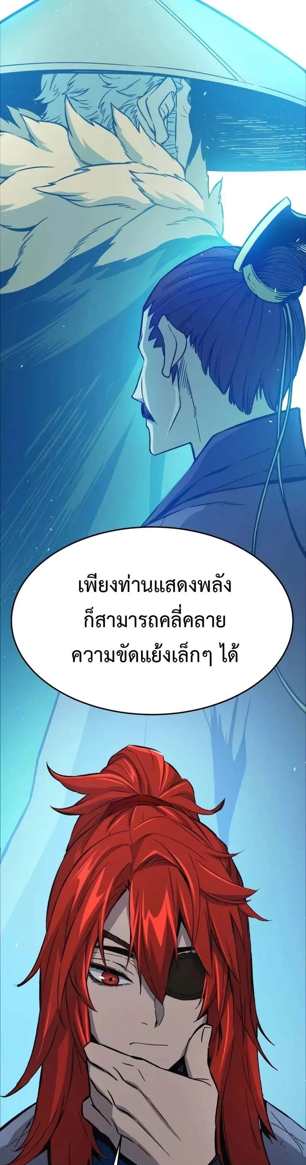 Absolute Sword Sense เซียนสัมผัสดาบ แปลไทย
