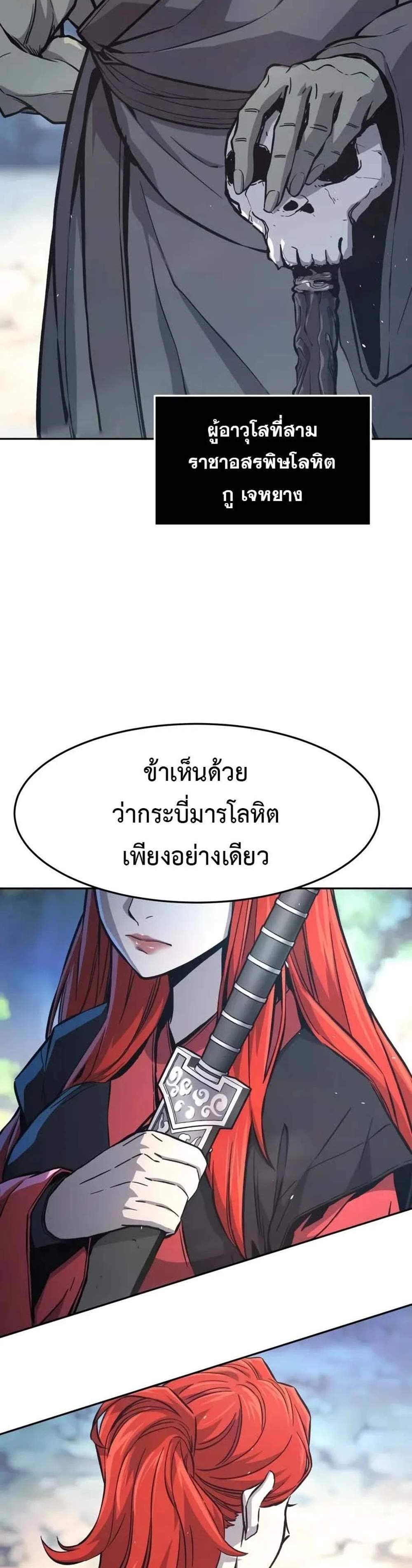 Absolute Sword Sense เซียนสัมผัสดาบ แปลไทย