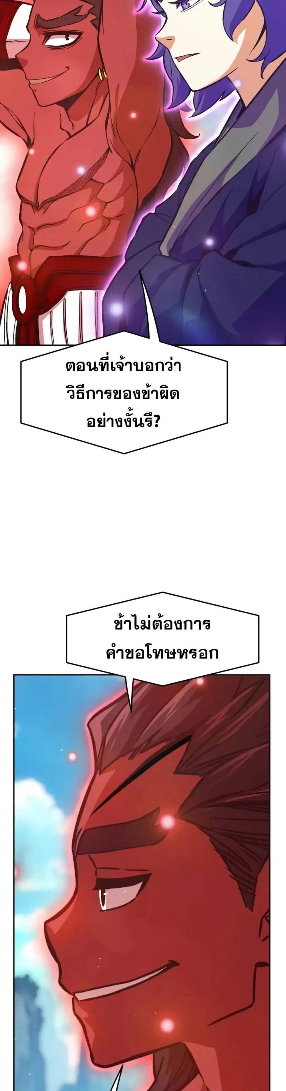 Absolute Sword Sense เซียนสัมผัสดาบ แปลไทย