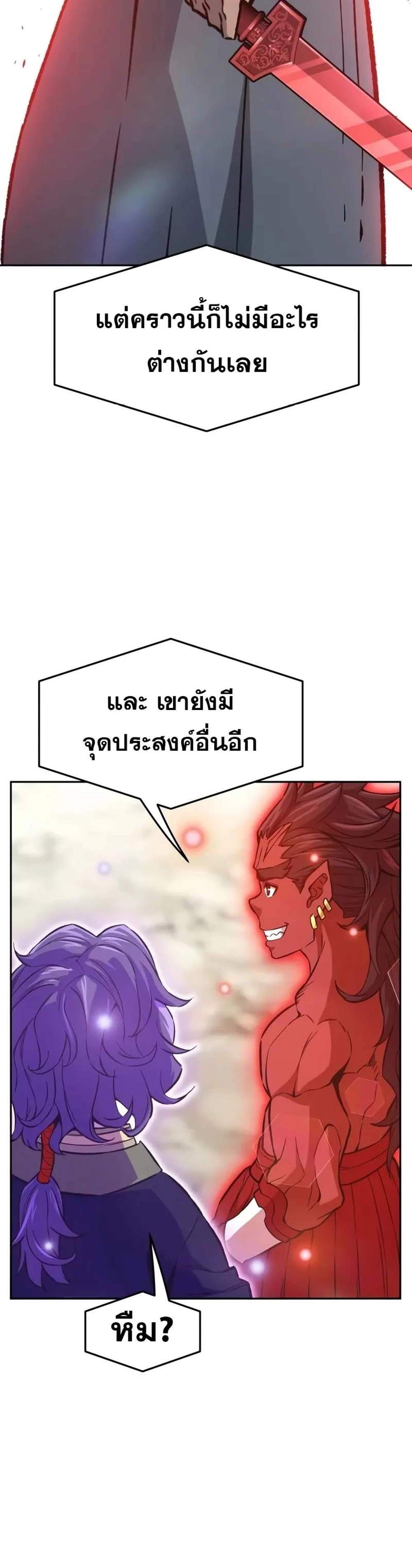 Absolute Sword Sense เซียนสัมผัสดาบ แปลไทย