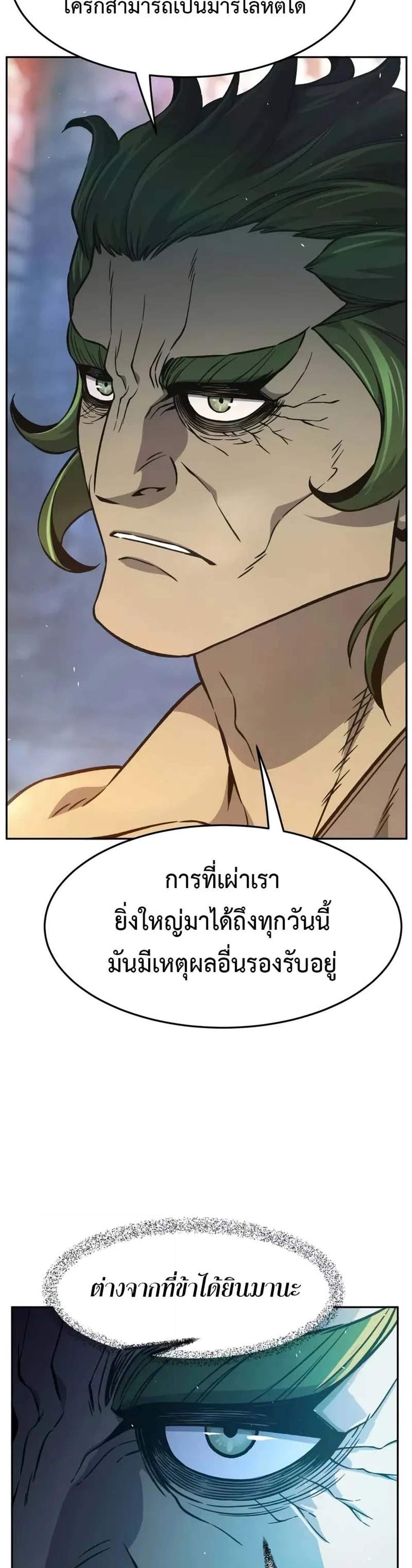 Absolute Sword Sense เซียนสัมผัสดาบ แปลไทย
