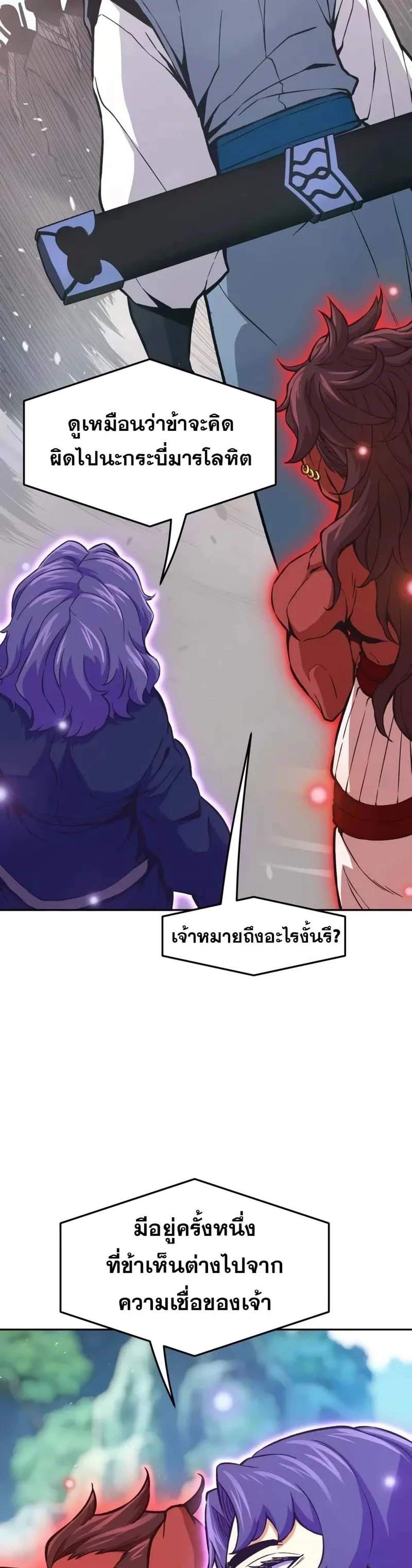 Absolute Sword Sense เซียนสัมผัสดาบ แปลไทย