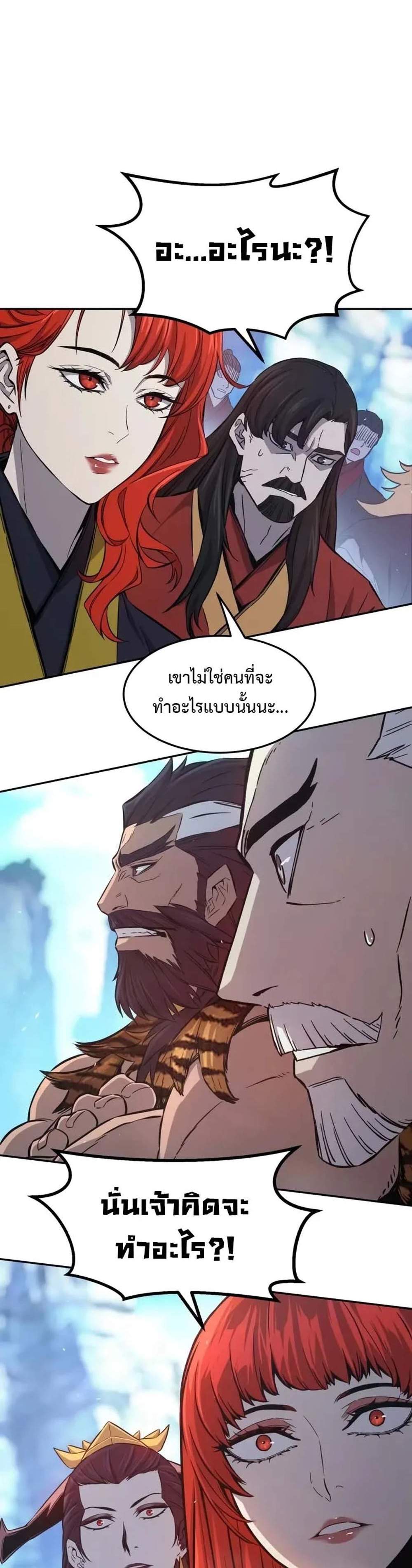 Absolute Sword Sense เซียนสัมผัสดาบ แปลไทย