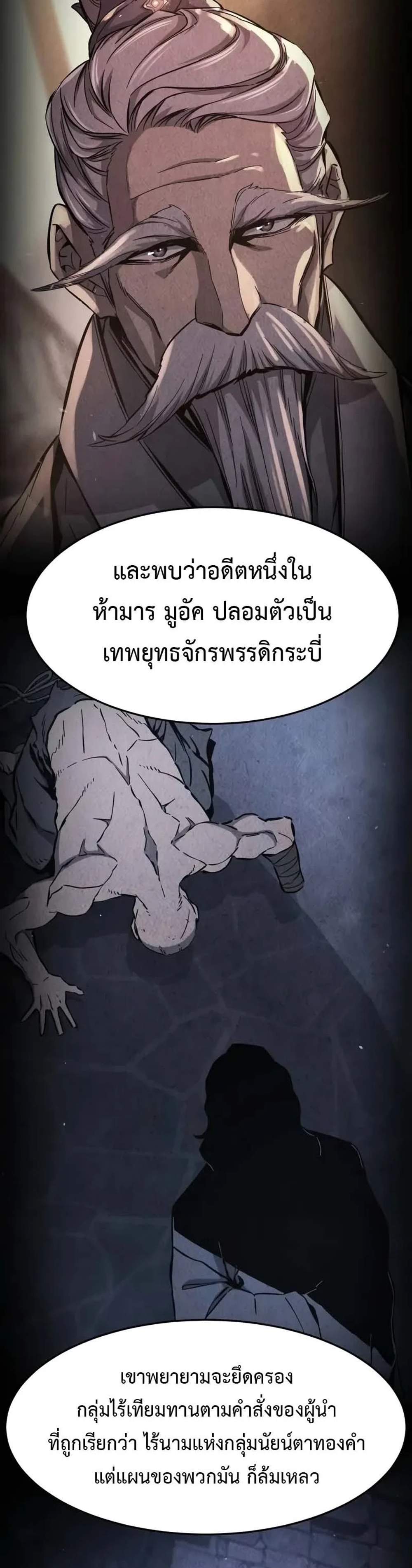 Absolute Sword Sense เซียนสัมผัสดาบ แปลไทย