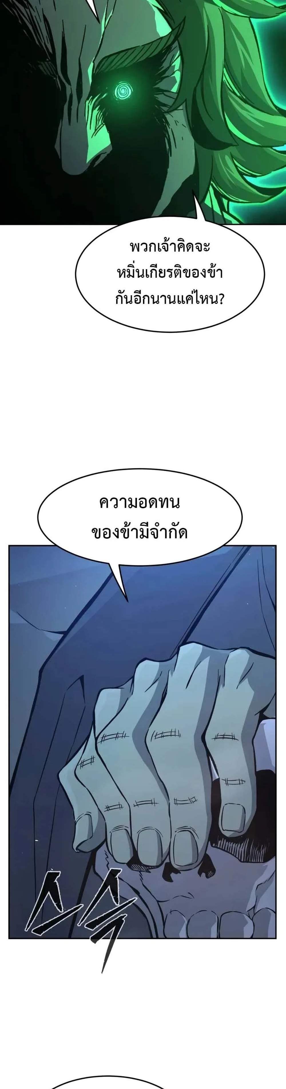 Absolute Sword Sense เซียนสัมผัสดาบ แปลไทย