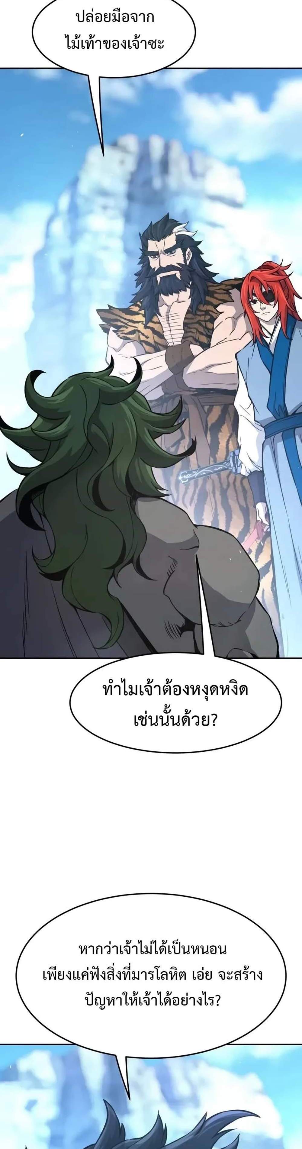 Absolute Sword Sense เซียนสัมผัสดาบ แปลไทย