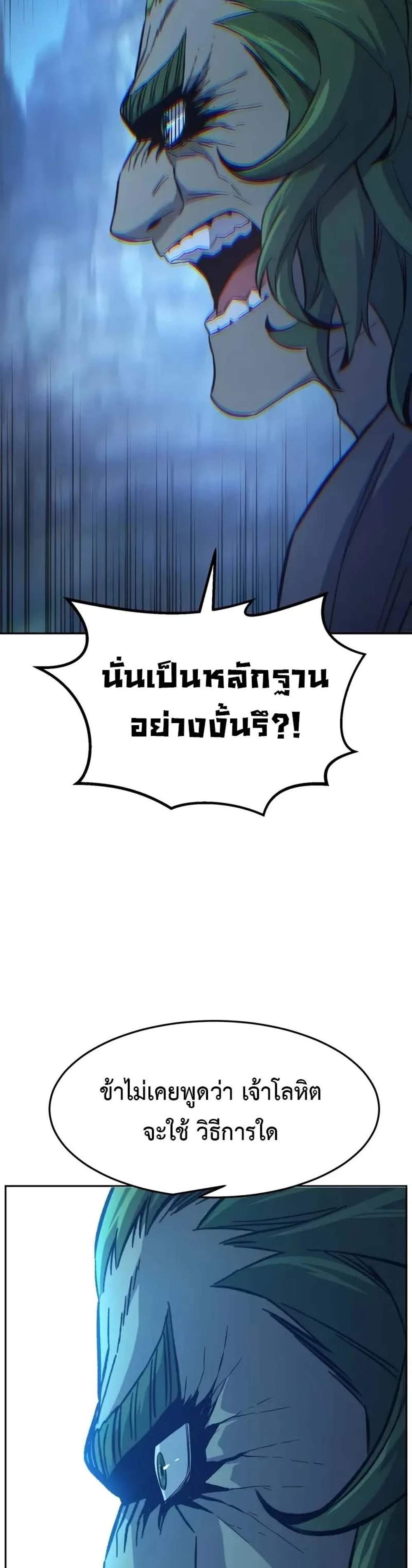 Absolute Sword Sense เซียนสัมผัสดาบ แปลไทย
