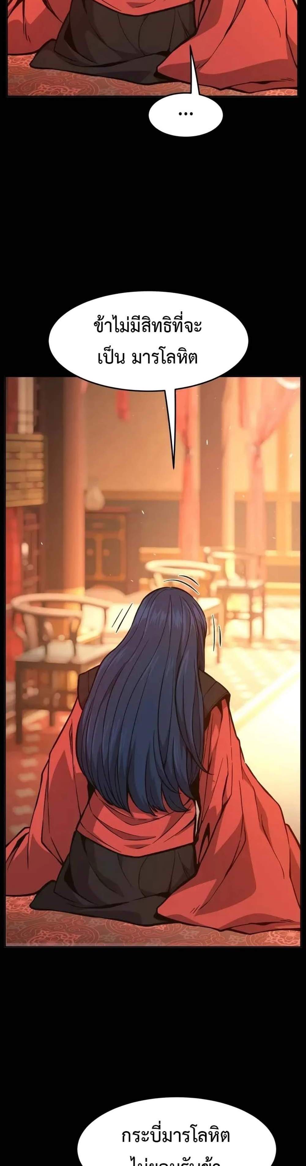 Absolute Sword Sense เซียนสัมผัสดาบ แปลไทย
