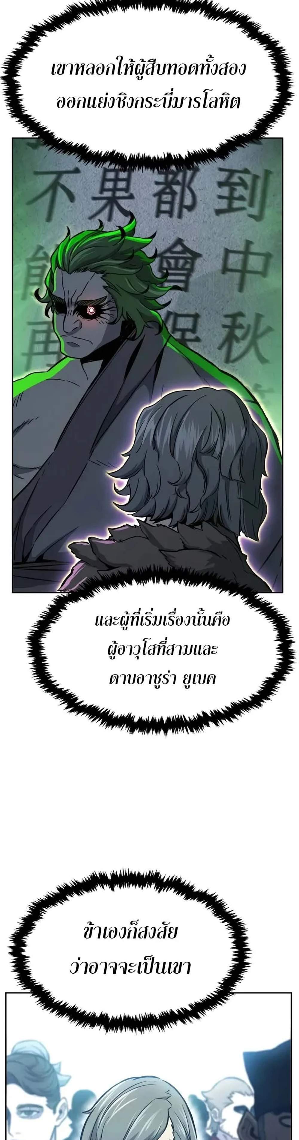 Absolute Sword Sense เซียนสัมผัสดาบ แปลไทย