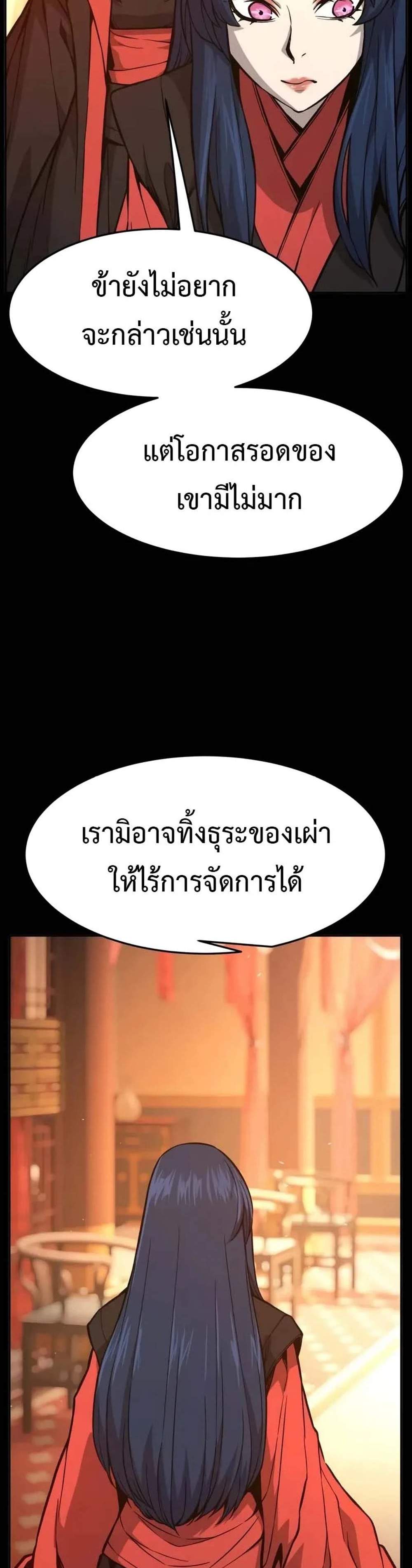 Absolute Sword Sense เซียนสัมผัสดาบ แปลไทย