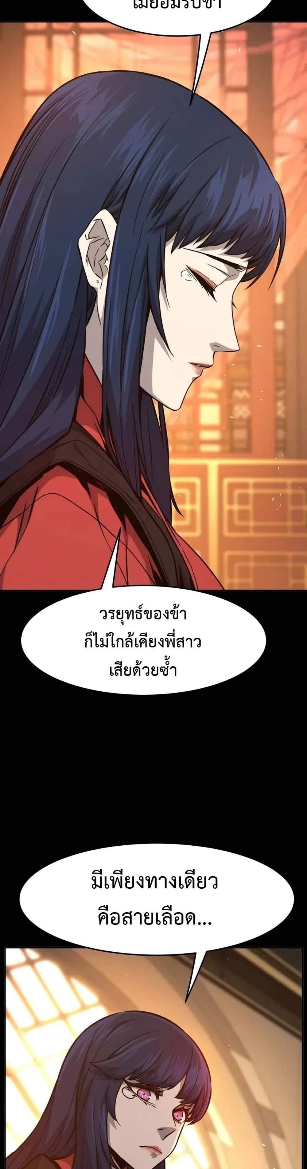 Absolute Sword Sense เซียนสัมผัสดาบ แปลไทย