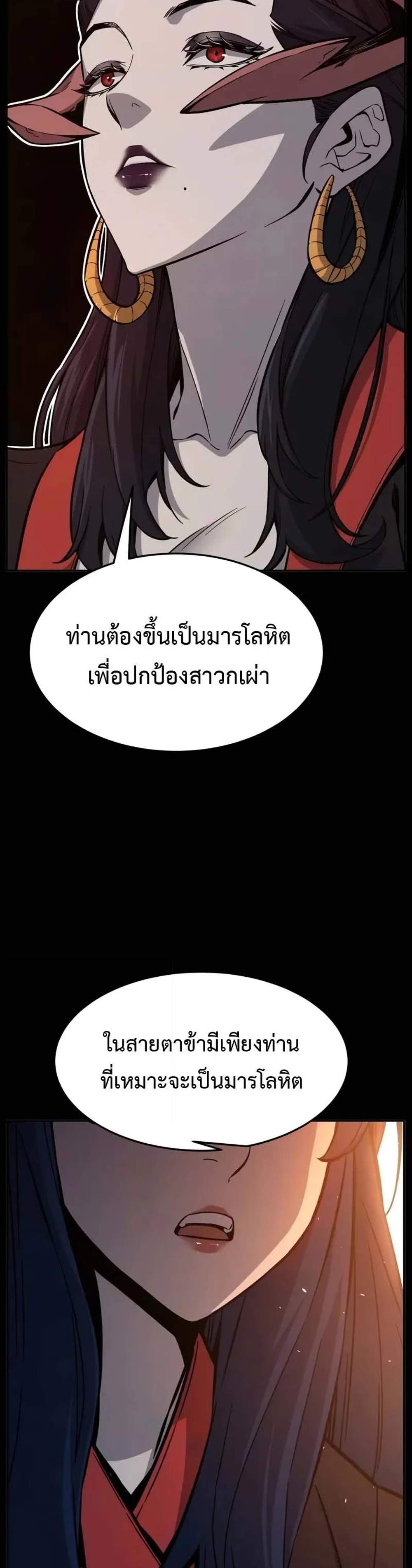 Absolute Sword Sense เซียนสัมผัสดาบ แปลไทย