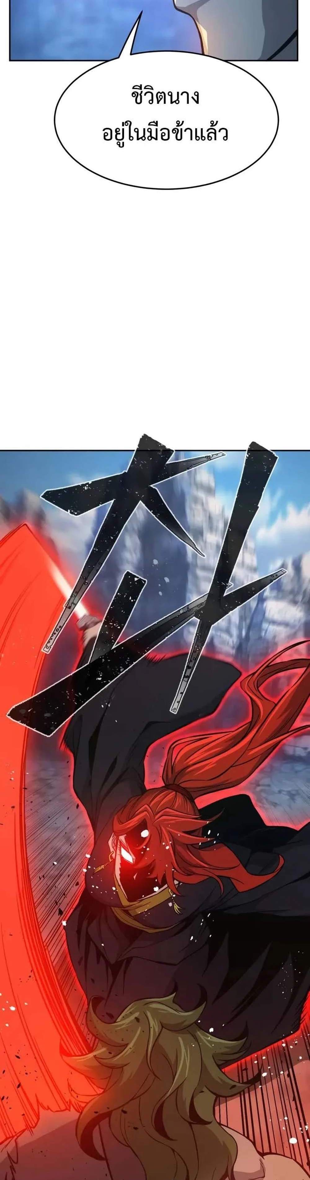 Absolute Sword Sense เซียนสัมผัสดาบ แปลไทย