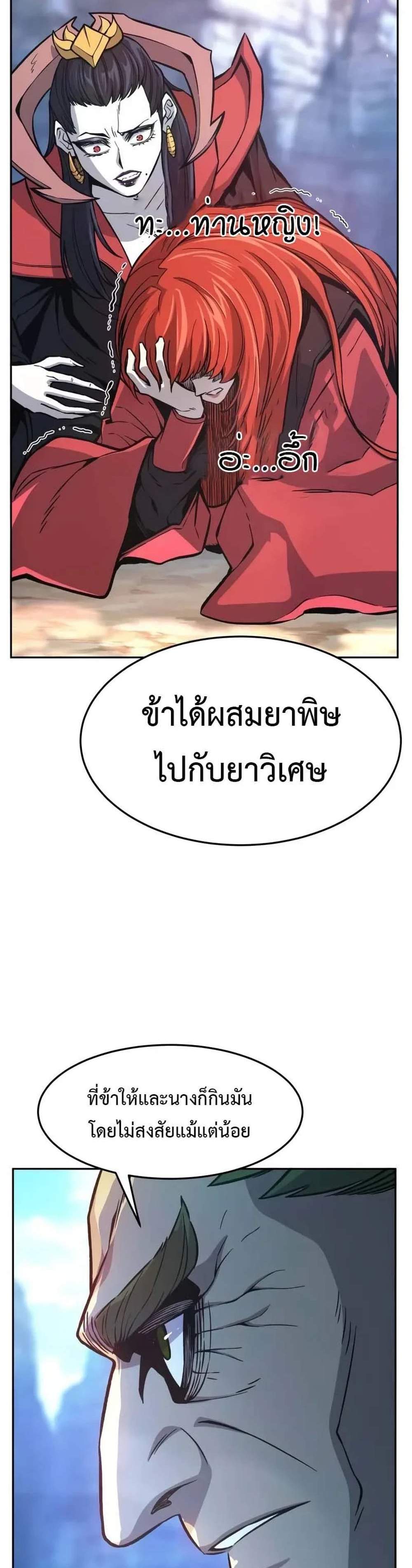 Absolute Sword Sense เซียนสัมผัสดาบ แปลไทย