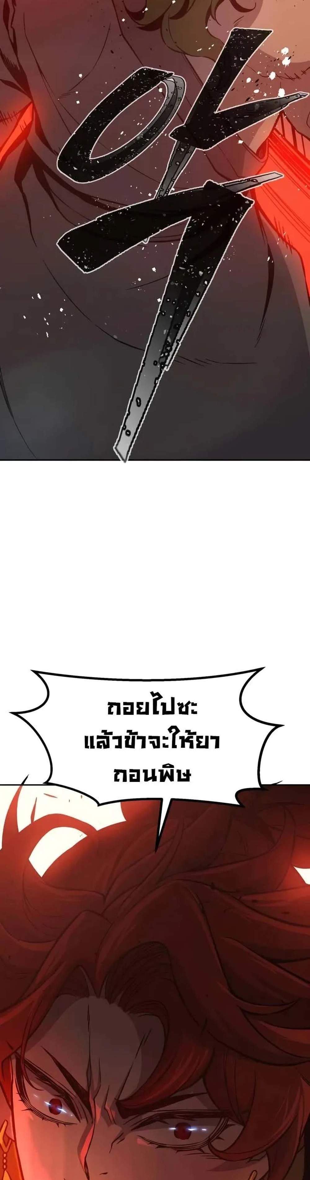 Absolute Sword Sense เซียนสัมผัสดาบ แปลไทย