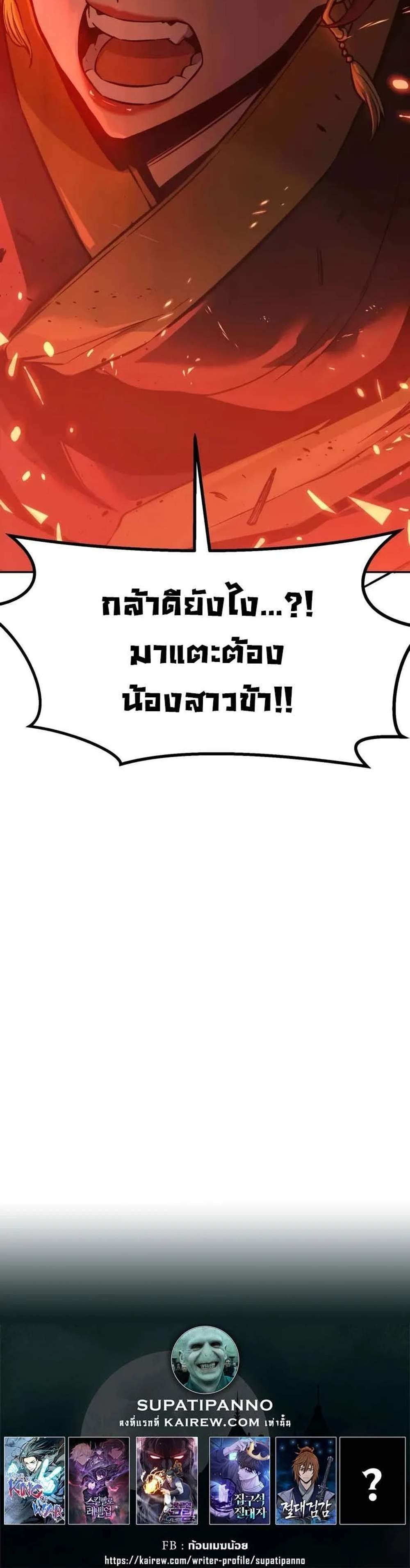 Absolute Sword Sense เซียนสัมผัสดาบ แปลไทย