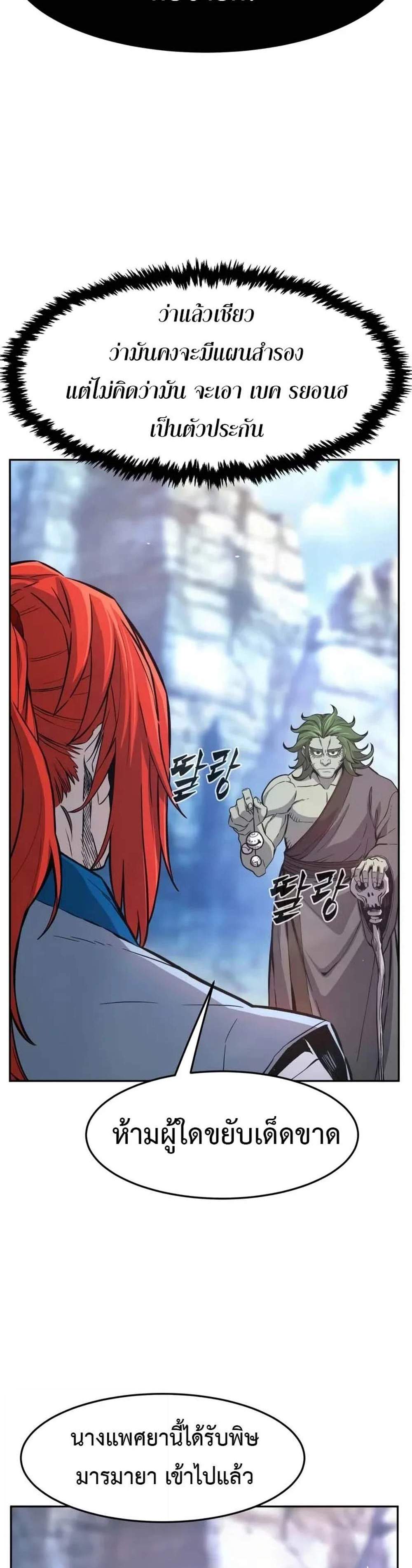 Absolute Sword Sense เซียนสัมผัสดาบ แปลไทย