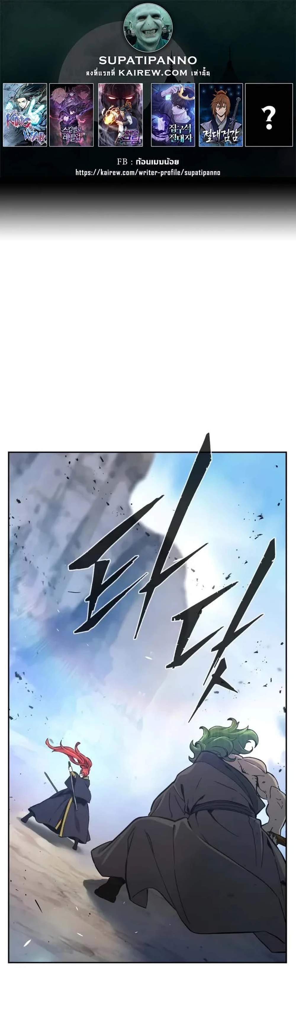 Absolute Sword Sense เซียนสัมผัสดาบ แปลไทย