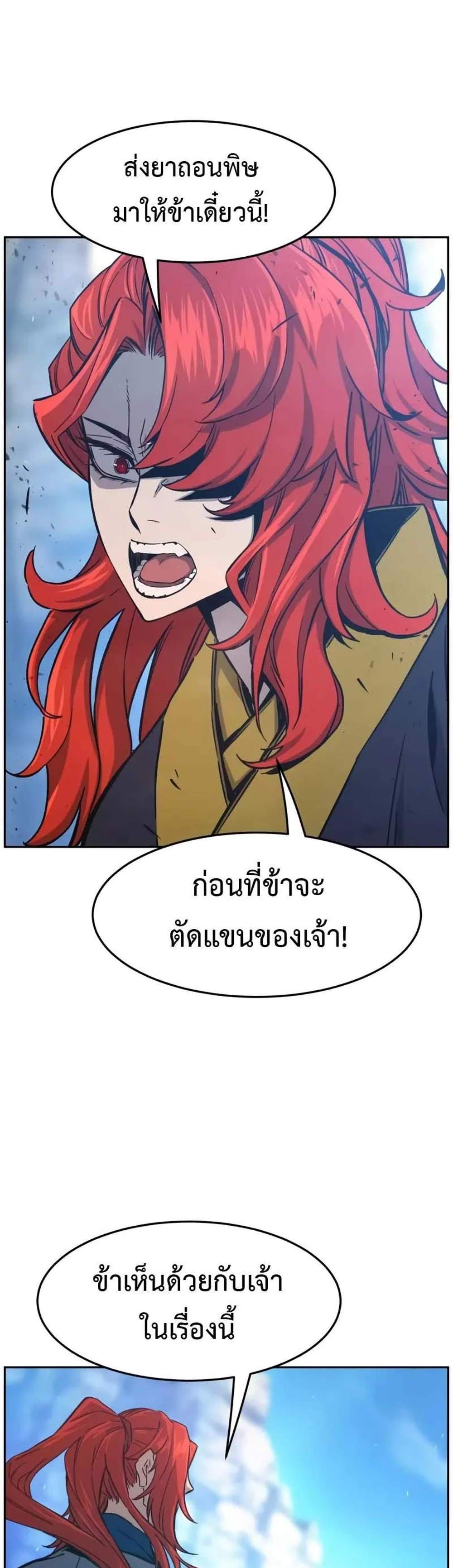 Absolute Sword Sense เซียนสัมผัสดาบ แปลไทย