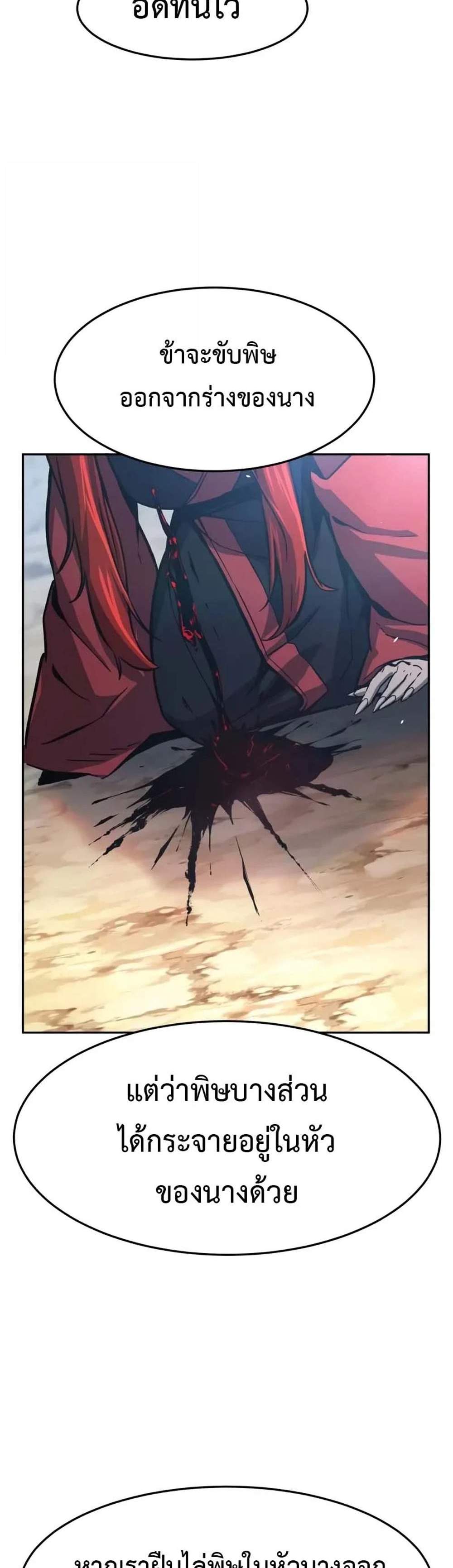 Absolute Sword Sense เซียนสัมผัสดาบ แปลไทย