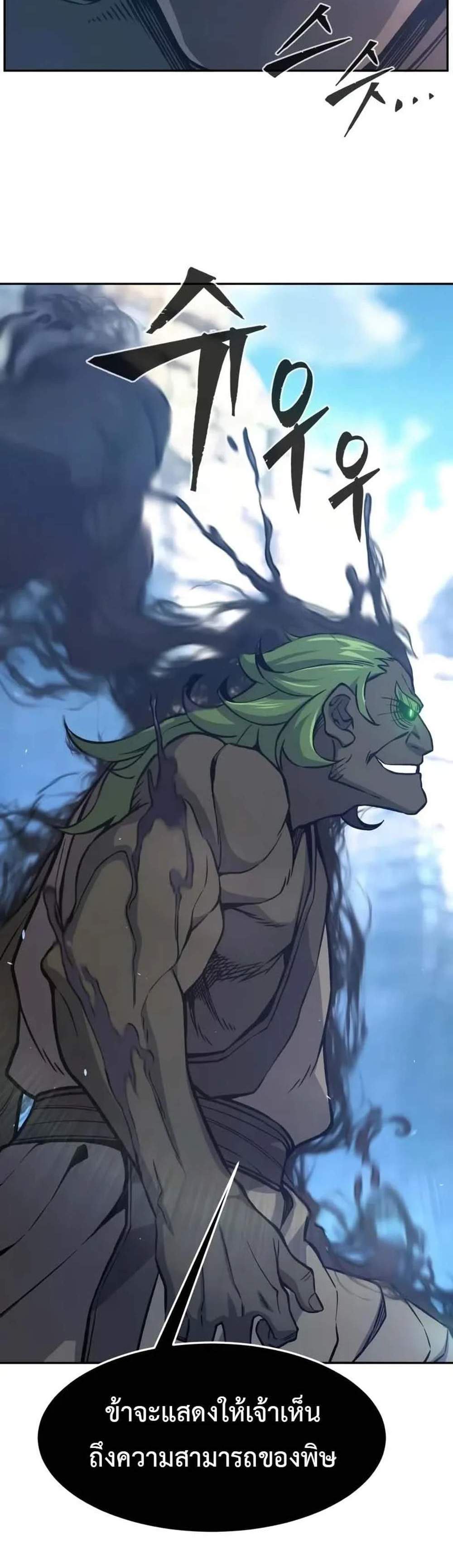Absolute Sword Sense เซียนสัมผัสดาบ แปลไทย