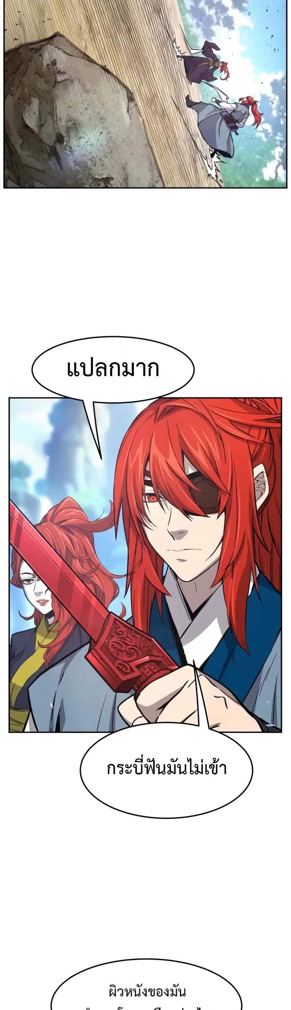 Absolute Sword Sense เซียนสัมผัสดาบ แปลไทย