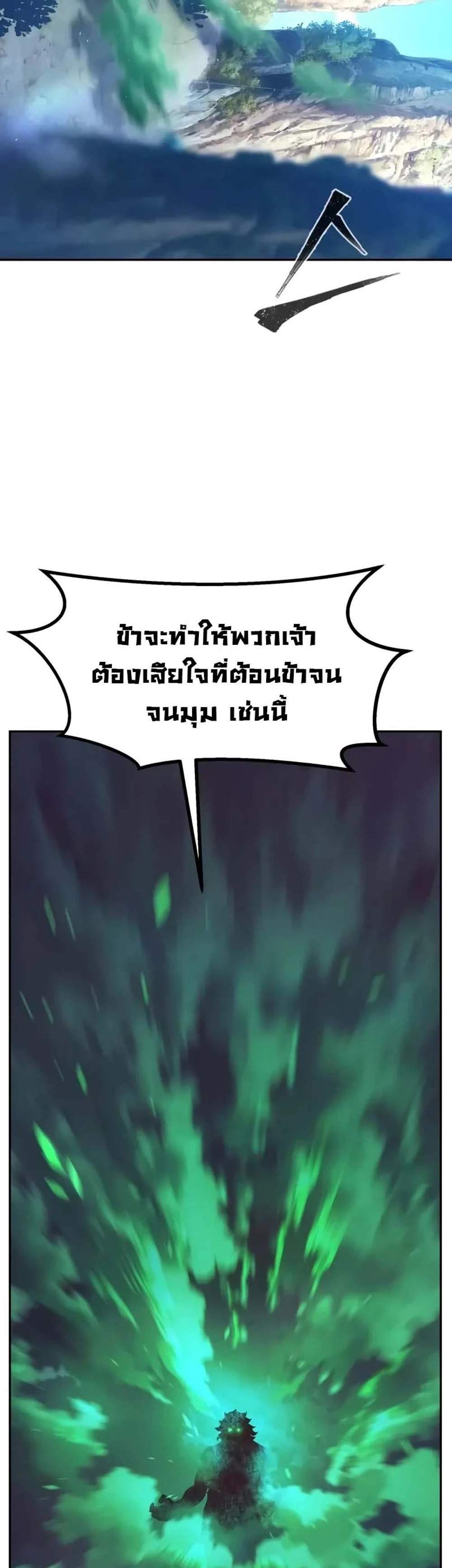 Absolute Sword Sense เซียนสัมผัสดาบ แปลไทย