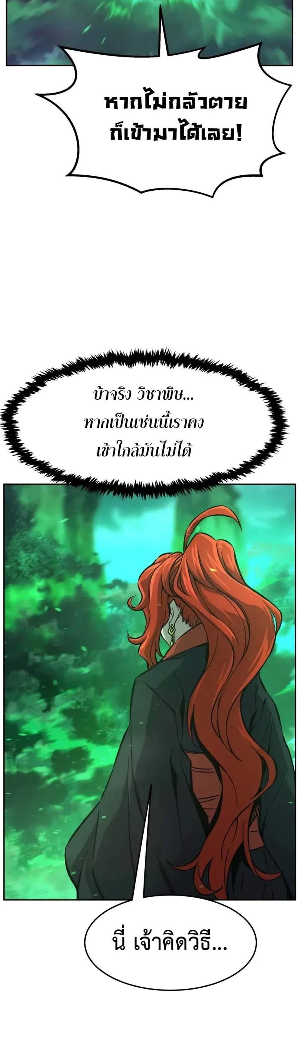 Absolute Sword Sense เซียนสัมผัสดาบ แปลไทย