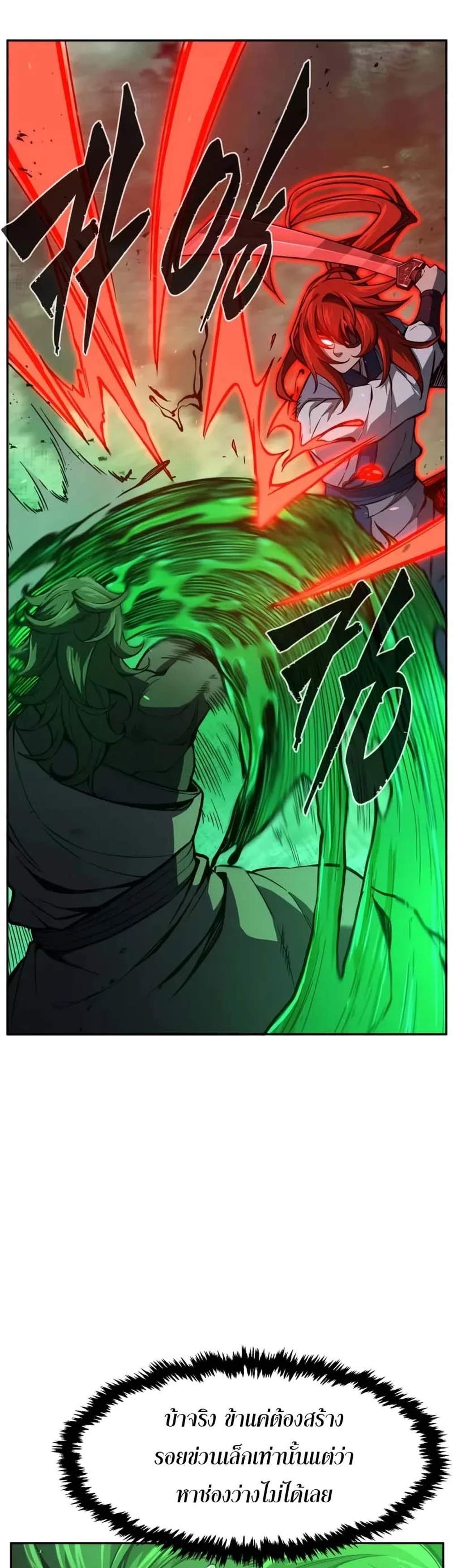 Absolute Sword Sense เซียนสัมผัสดาบ แปลไทย