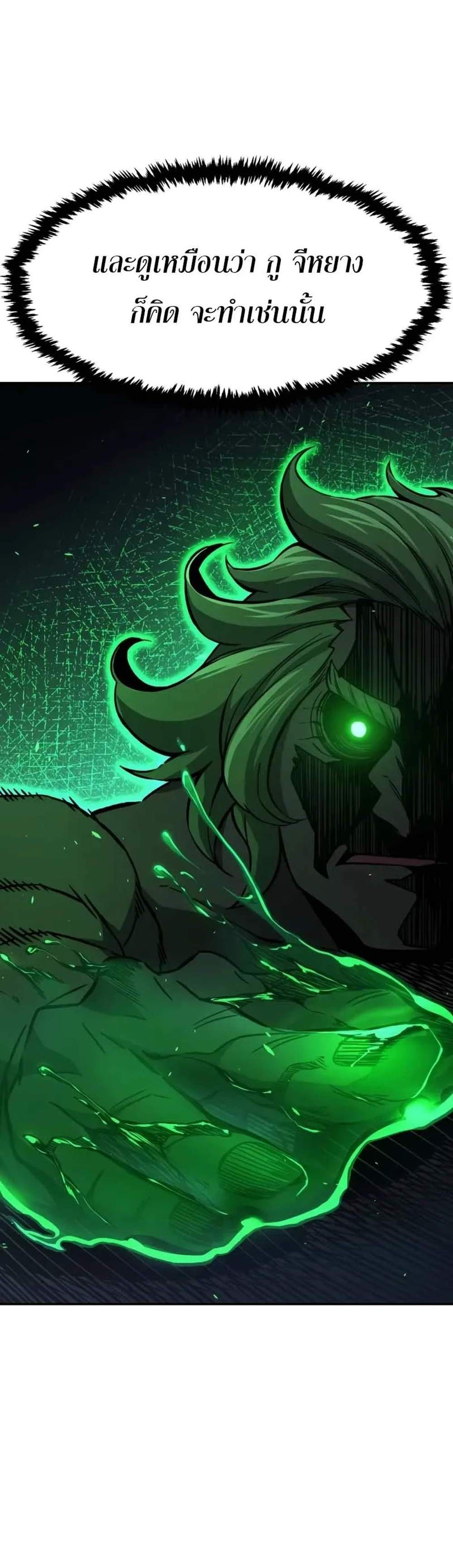 Absolute Sword Sense เซียนสัมผัสดาบ แปลไทย