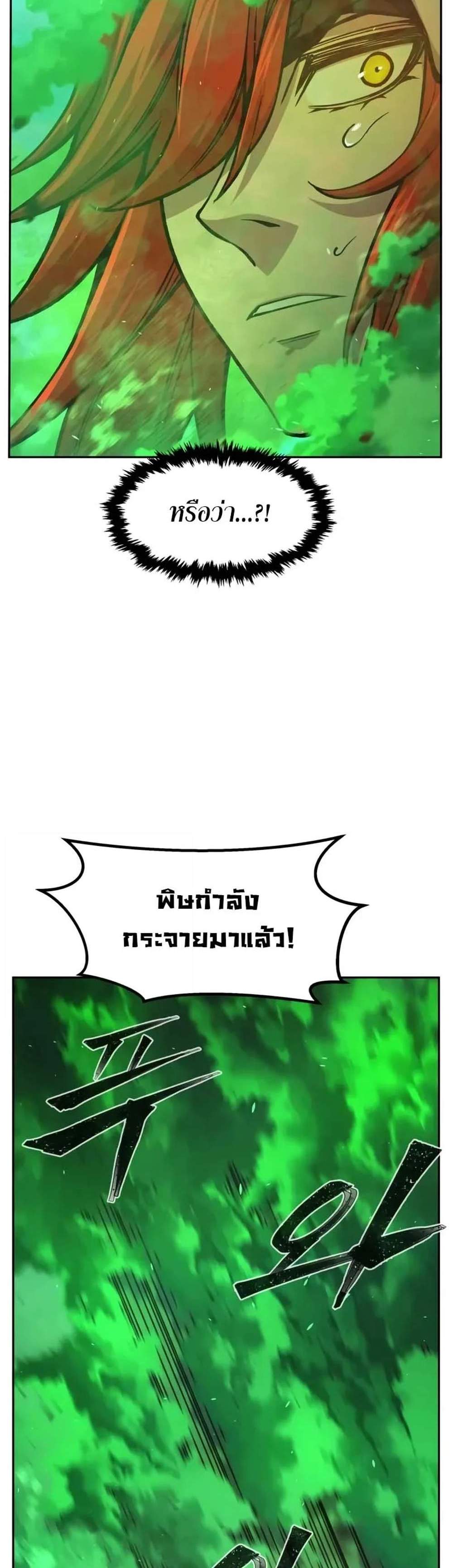 Absolute Sword Sense เซียนสัมผัสดาบ แปลไทย